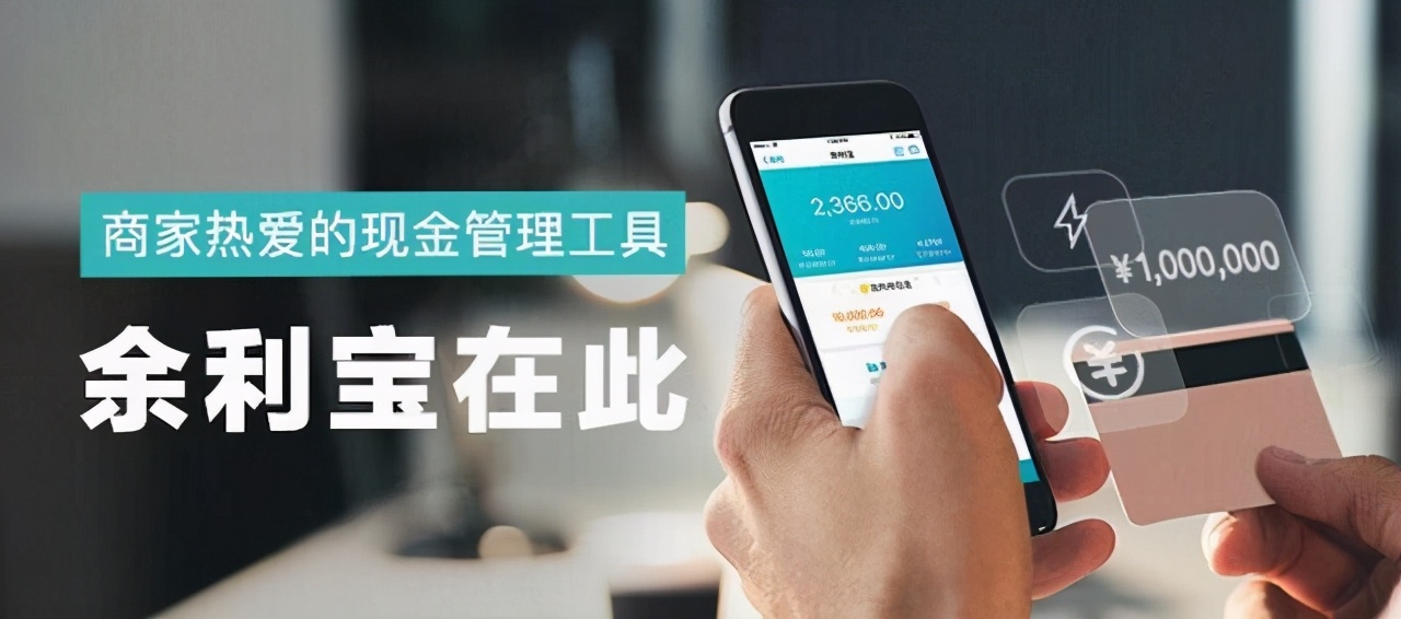 几万块钱存银行好还是余额宝好,闲钱放余额宝好还是银行好