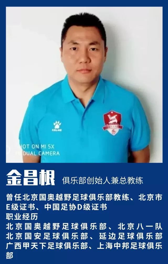 四川南充金诚足球俱乐部,南充金诚足球