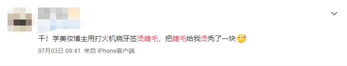 烫睫毛辅助工具棉签,棉签烫睫毛烫到眼睛