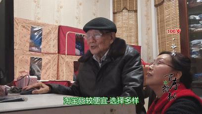 我活了100岁，你骗得了我？江苏百岁爷爷自带“防骗系统”，网络*局骗**奈何不得！