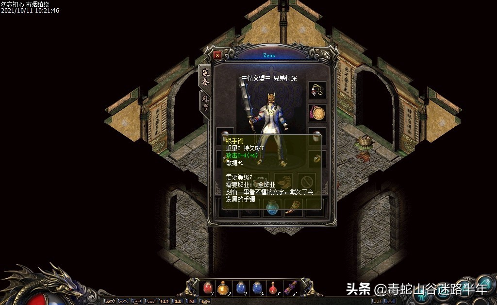 热血传奇高端神器攻略,热血传奇秒卡区道士升级攻略