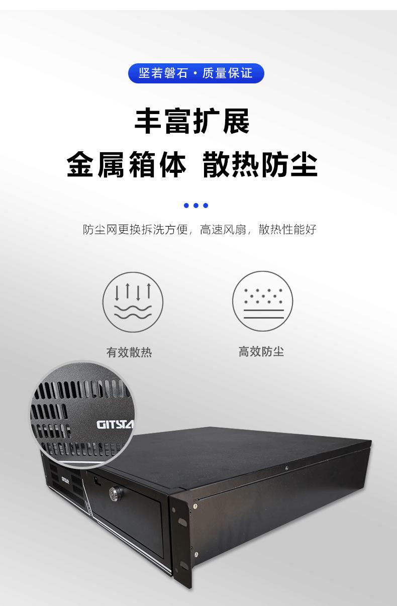 集特2U上架工控机IPC-8820兼容Micro-ATX、Mini-ITX主板