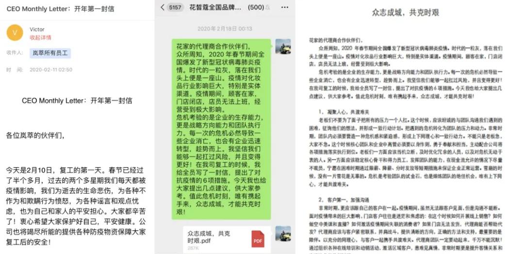 花皙蔻董事长龚天贵,花皙蔻创始人龚天贵