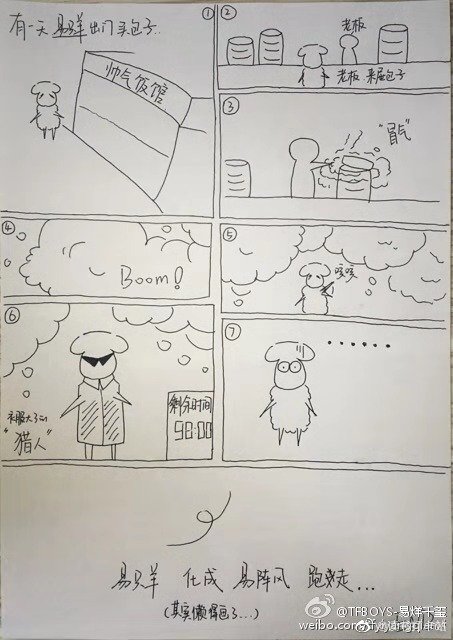 易烊千玺全能型少年,易烊千玺弟弟心思很细腻