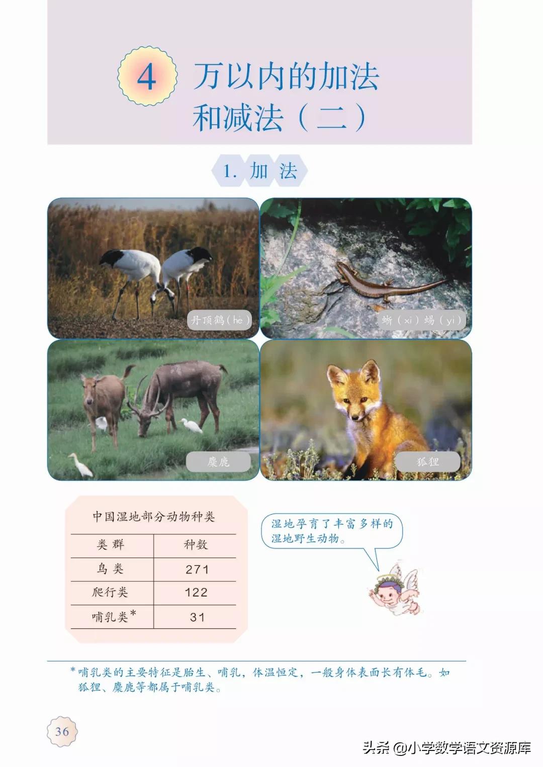 人教版小学数学三年级电子教材,三年级数学上册人教版电子课本