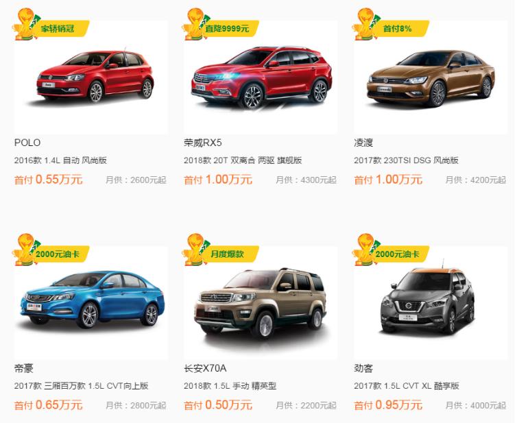 济南喜相逢以租代购位置在哪里,济南喜相逢购车0首付详情