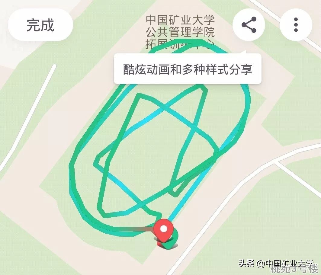 奔跑吧，矿大！校园跑的神奇打开方式！