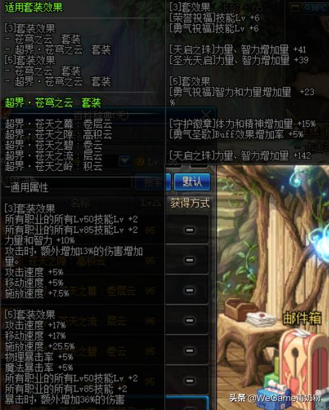 dnf宝珠红字怎么继承到buff换装,dnf怎么跨界带红字白金装备