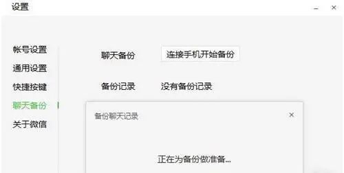 微信如何备份数据迁移,微信消息备份与迁移