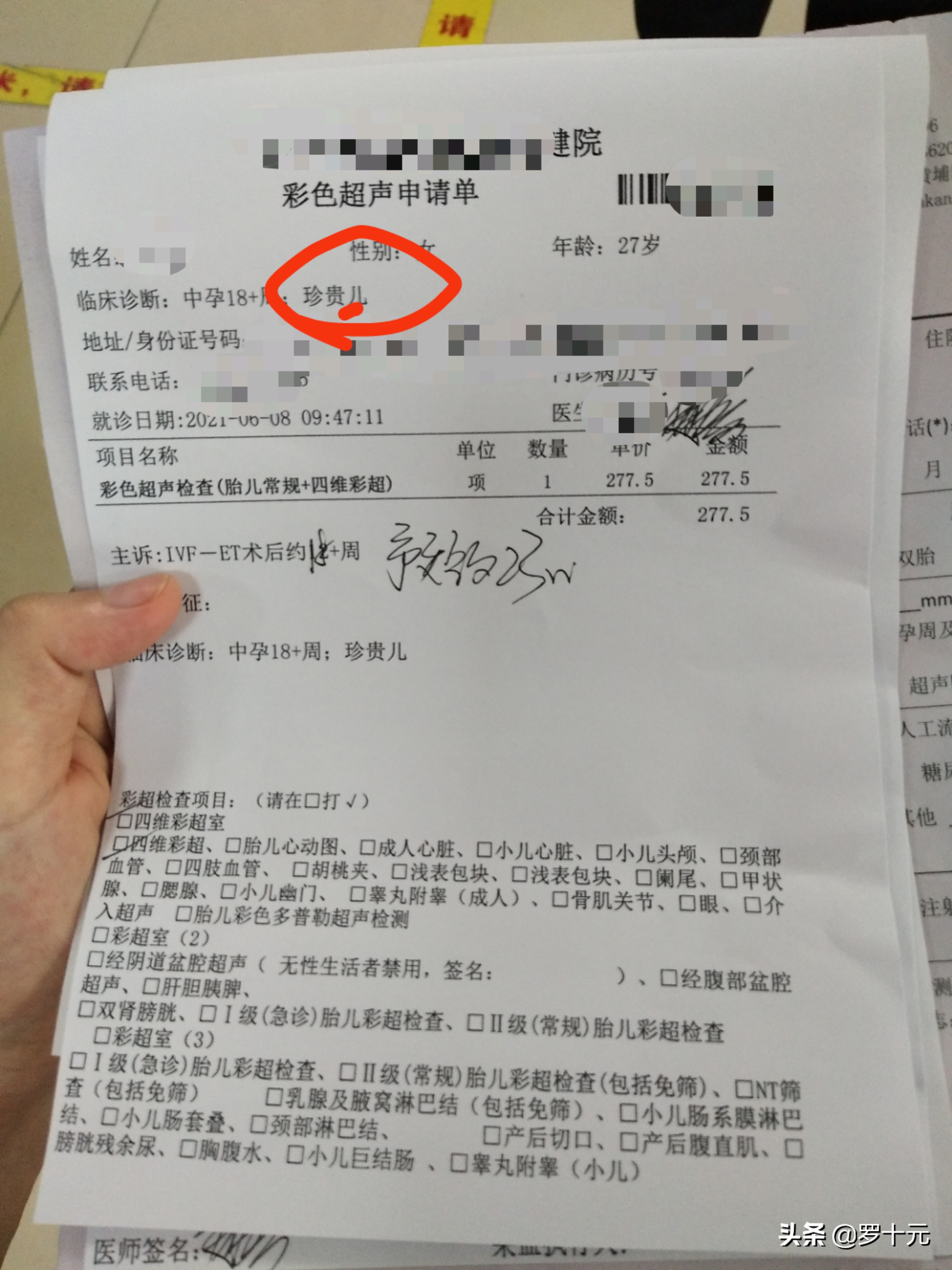 做试管婴儿的全部费用大概是多少,试管婴儿花费广州地区