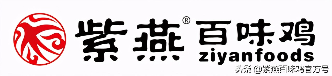 紫燕百味鸡宣传图片,紫燕百味鸡logo含义