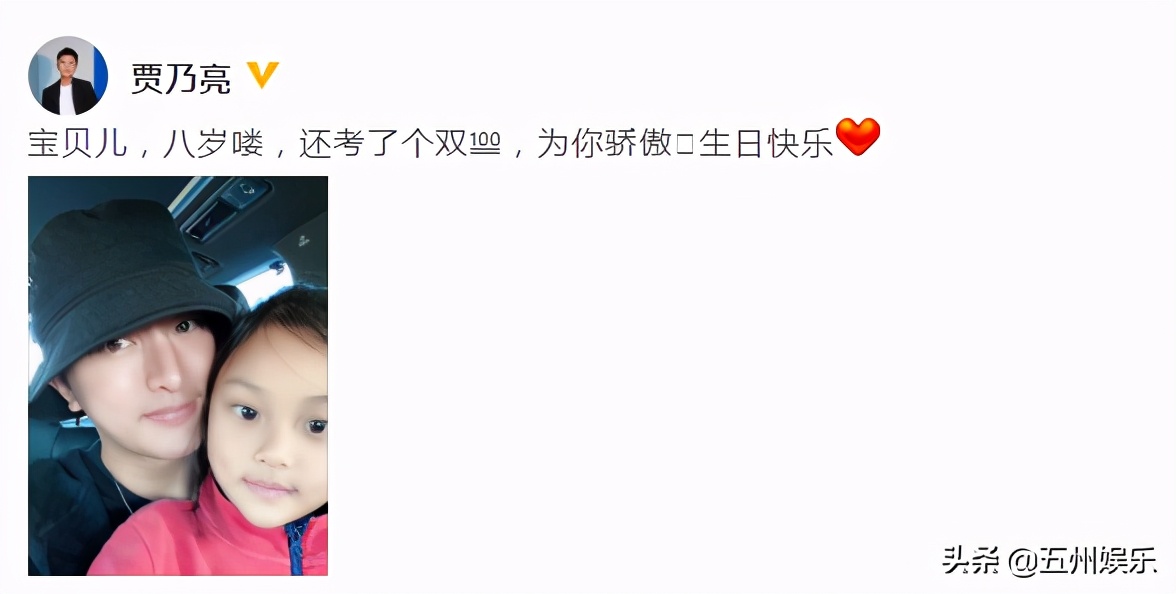 贾乃亮李小璐甜馨生日蛋糕,贾乃亮李小璐微博关于甜馨