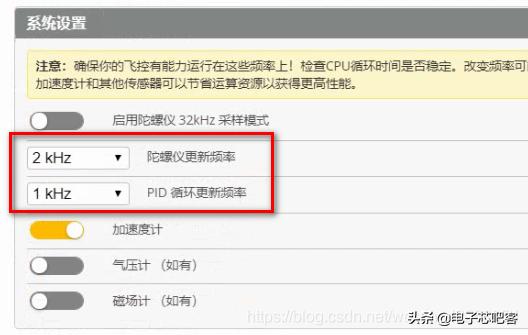 stm32f1n做飞控,stm32四轴飞控源码