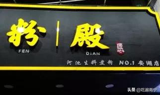 吃完这23家粉，你就是半个“河池人”