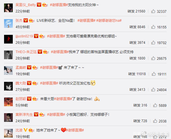 谢娜淘宝直播首秀卖车又卖房，众星云集齐抬轿，盛况空前