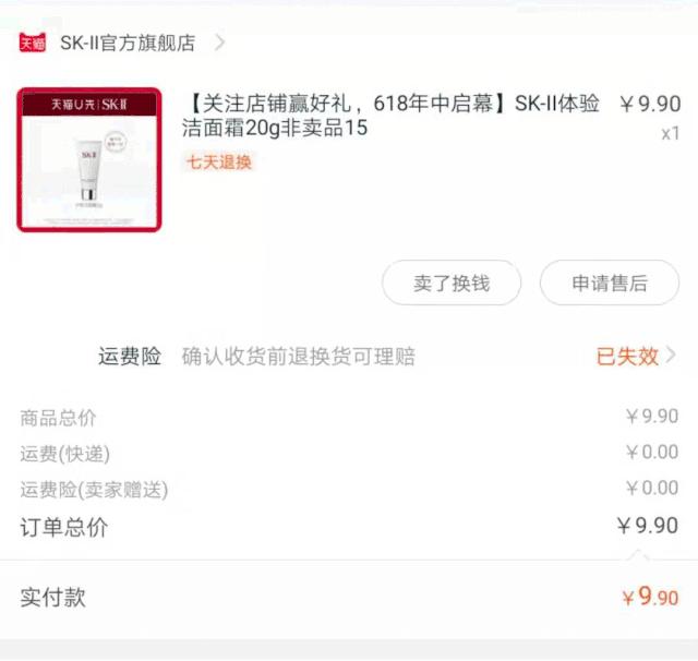 skii哪些值得买,19.9的skii