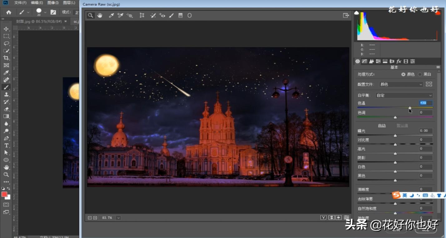 用ps怎么制作会发光的月亮,ps月亮外发光操作步骤