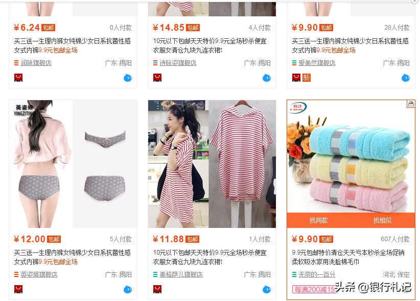 九块九包邮的商家赚钱吗,九块九包邮商家还有多少利润