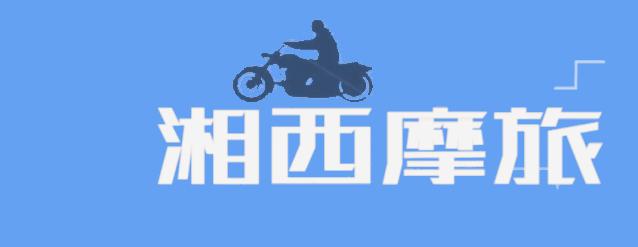 摩托车试驾豪爵dr300,豪爵dr300骑行突然熄火