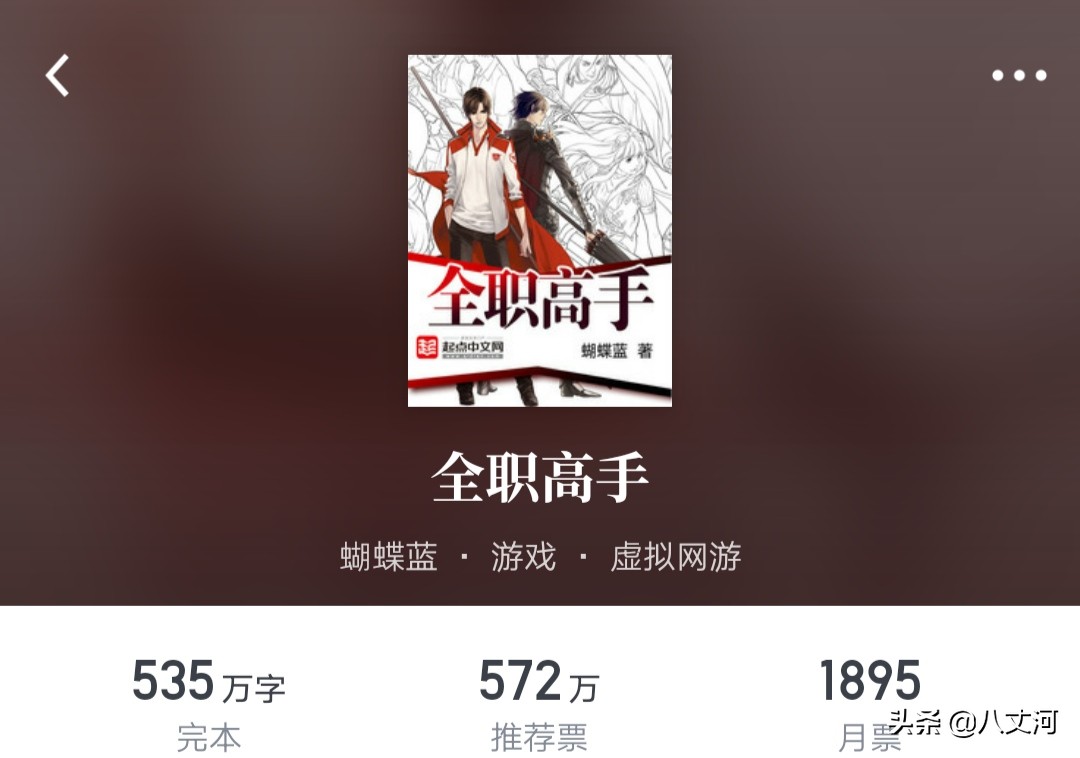 十本必看经典网络小说推荐,经典网络小说十大巅峰之作排行榜