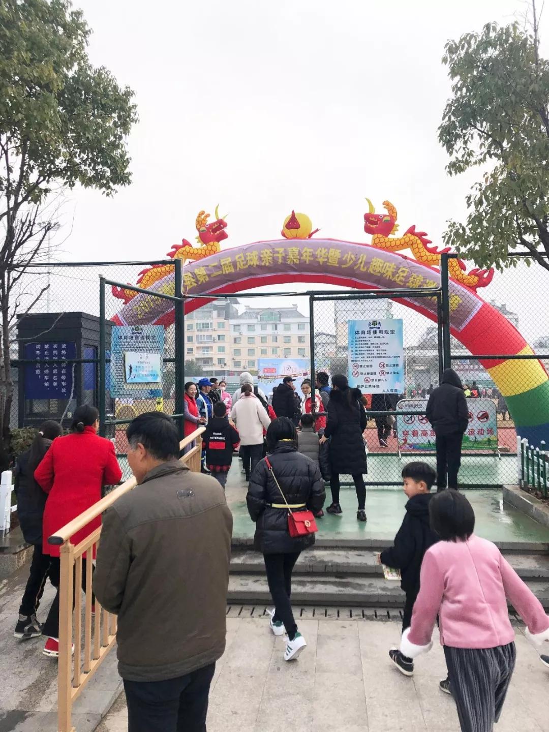 足球嘉年华亲子作品,足球亲子嘉年华开幕式