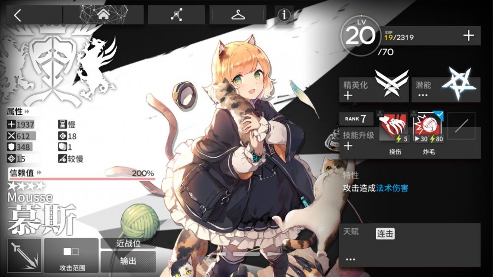 明日方舟菲林族博士,明日方舟菲林族种族天赋