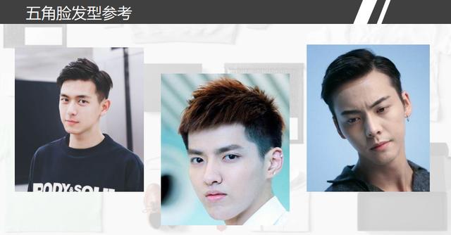 上窄中宽下窄脸型剪什么发型,剪什么发型适合所有脸型