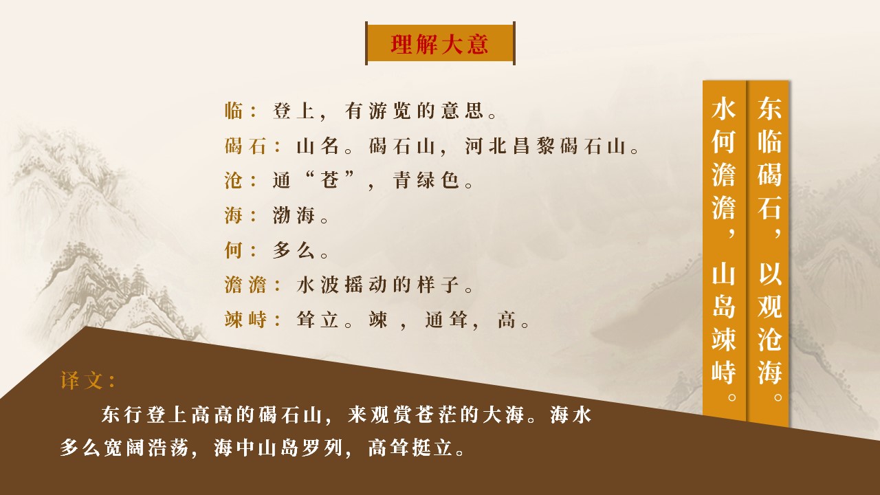 观沧海曹操写作背景及故事,曹操观沧海赏析题及答案