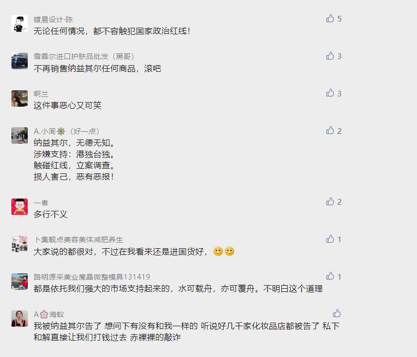 纳益其尔起诉,纳益其尔侵权案真的假的
