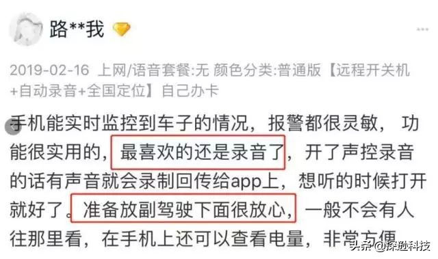 偷听*窥偷**神器网上热卖，个中细节让人不寒而栗