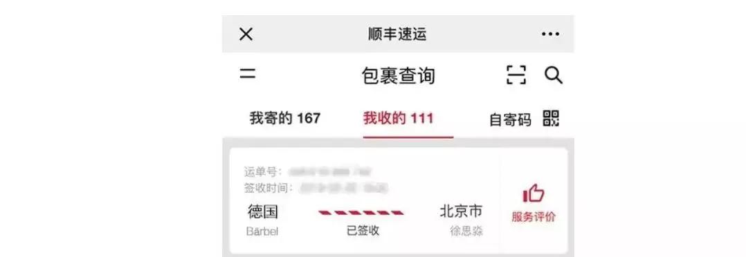 快递员送的手表是真的吗,快递收到一个很便宜的手表