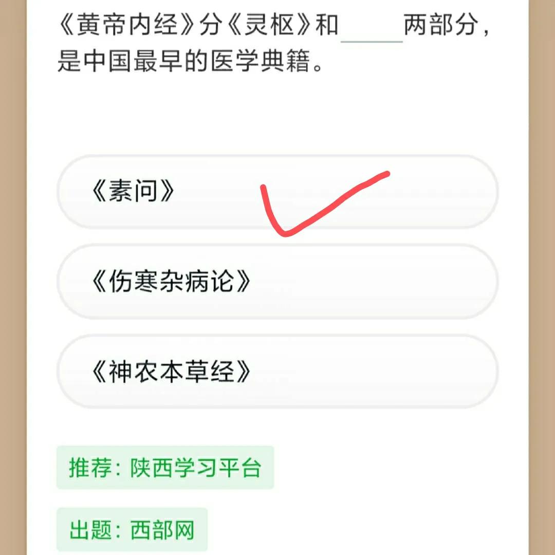 学习强国四人赛新题,学习强国习题练习软件