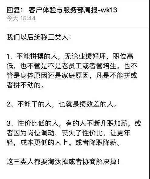 京东大量裁员意味着什么,京东裁员多少人这次