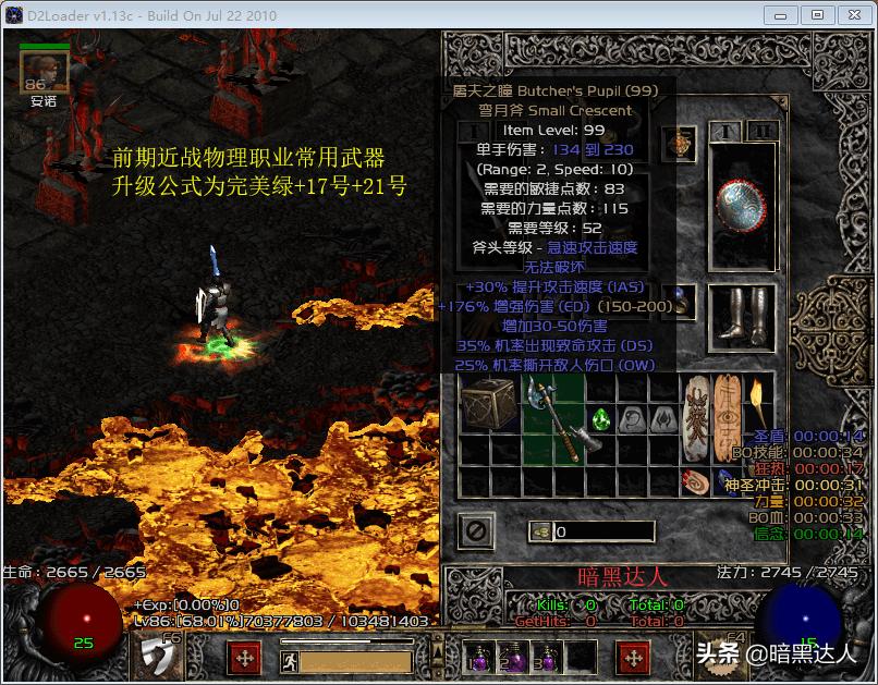 暗黑破坏神暗金武器,暗黑破坏神暗金装备