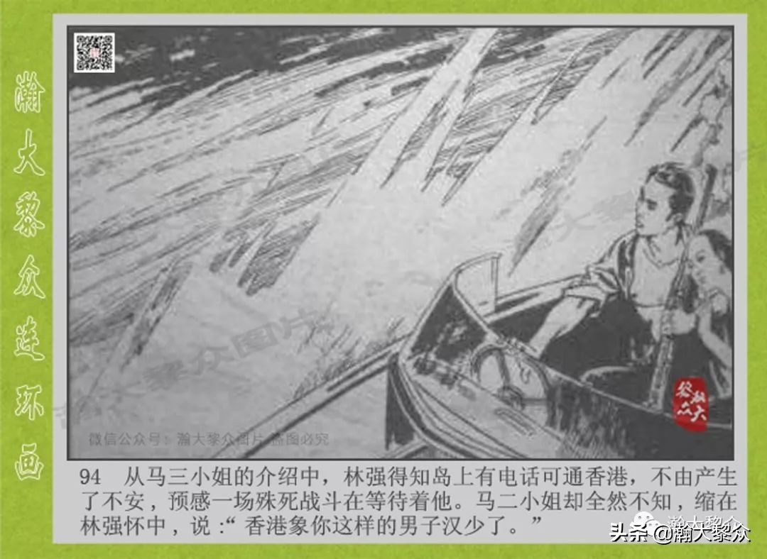 头号间谍生死录连环画,连环画横屏头号间谍生死簿