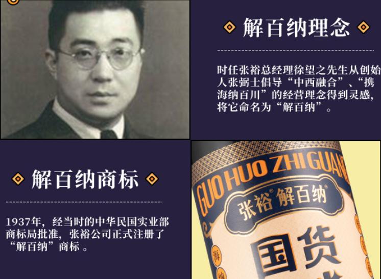 张裕解百纳葡萄酒热销第一名,张裕解百纳90周年纪念版