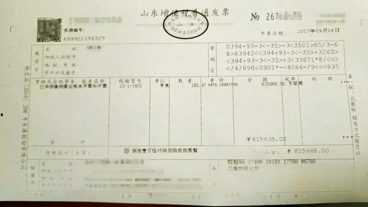 零税率、免税、不征税这三种发票的税率，你真的了解吗？