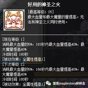 冒险岛恶魔复仇者没有联盟属性,冒险岛职业攻略