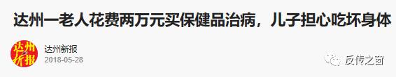 福能源直销现状,福能源直销模式揭秘