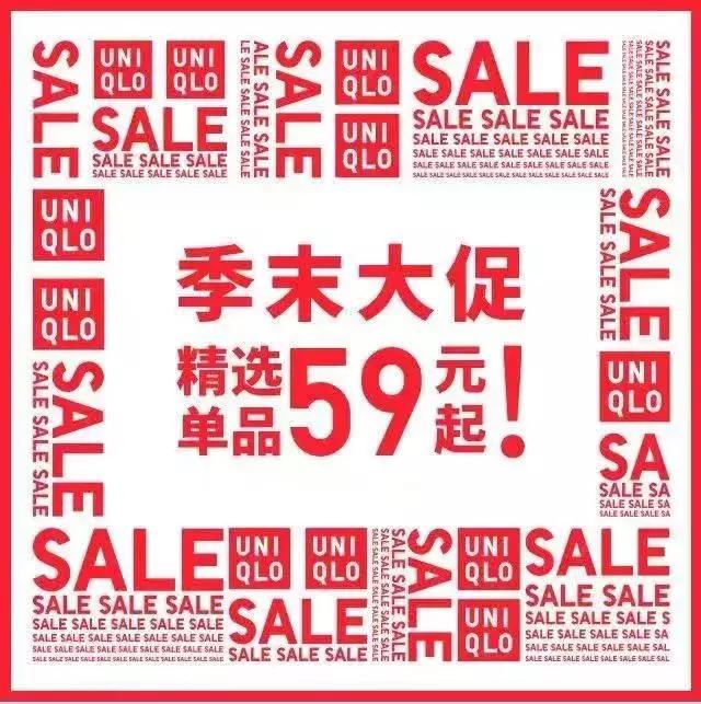 优衣库zarahm折扣季,优衣库hmzara打折