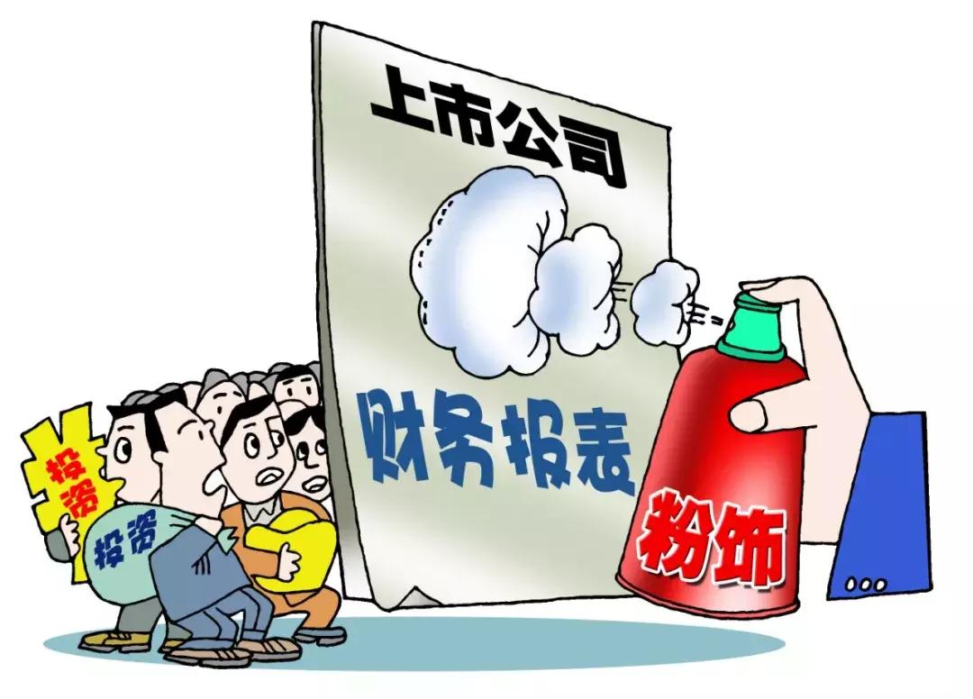 虚增利润会计要承担的责任,企业虚增利润存在的风险