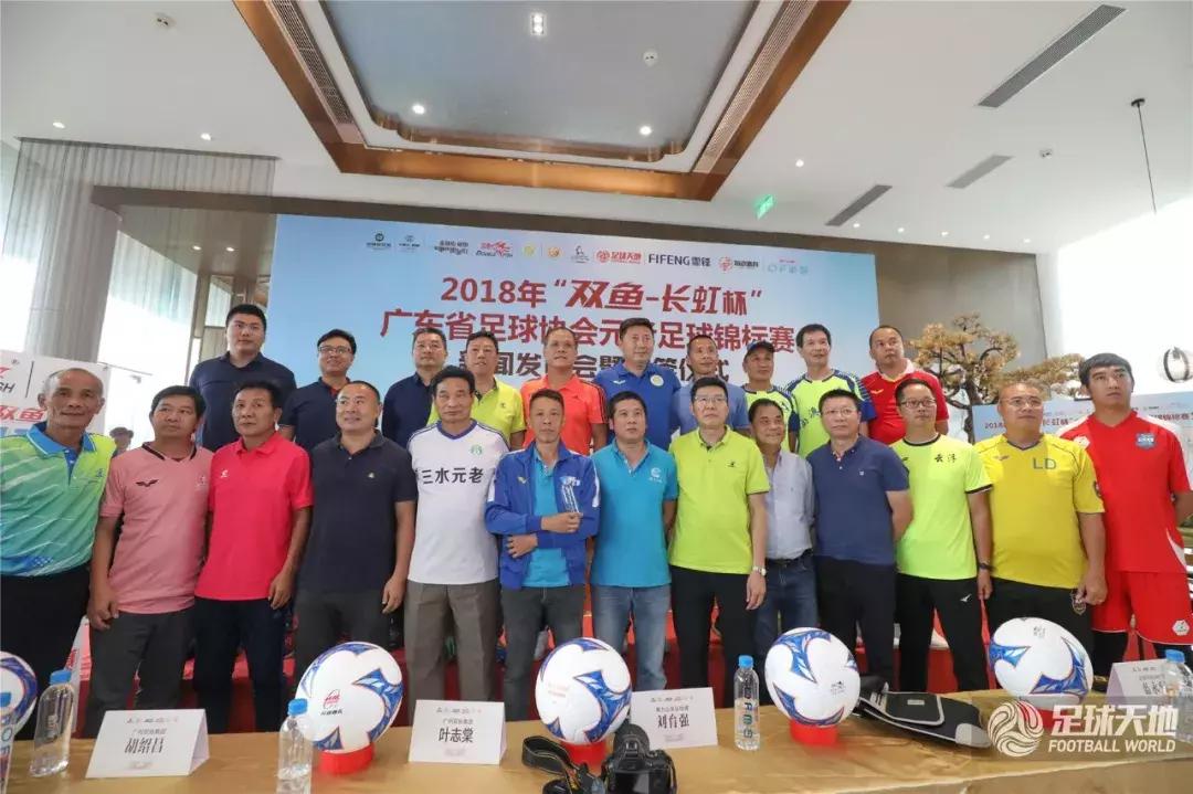 群星荟萃的足球比赛,广州双鱼杯足球赛