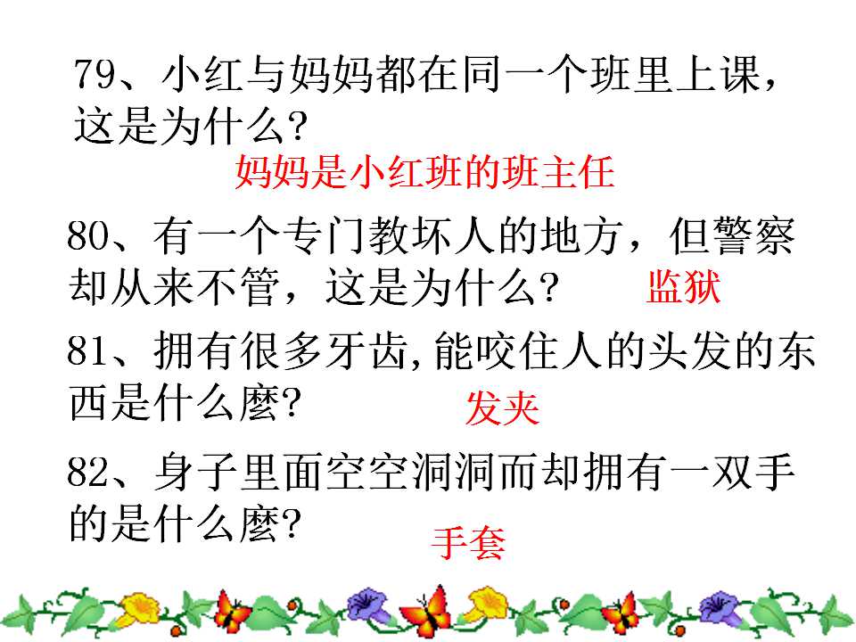 一二三年级小学生脑筋急转弯视频,小学生脑筋急转弯100000题