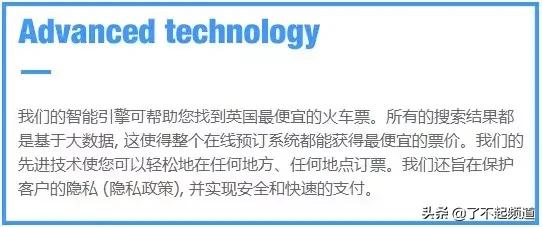 英国也抢不到票，求中国人给他们做了个“12306”