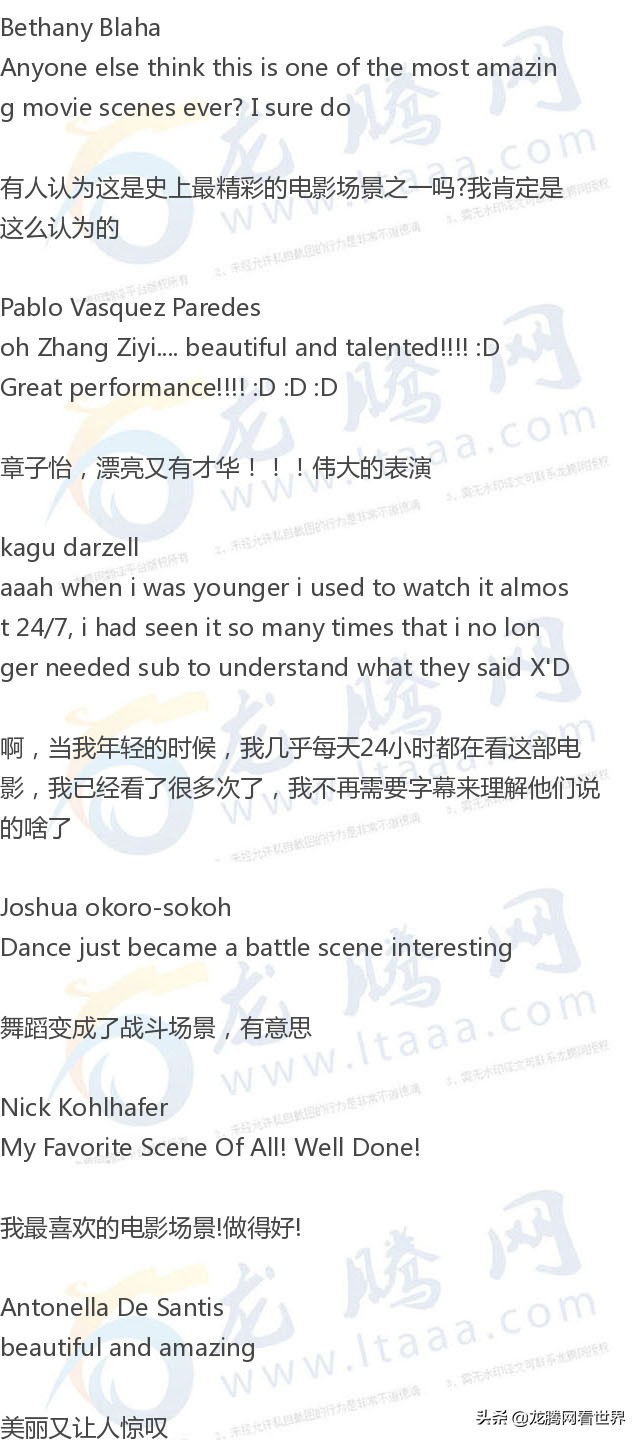 「龙腾网」油管：电影《十面埋伏》小妹“仙人指路”舞蹈片段评论