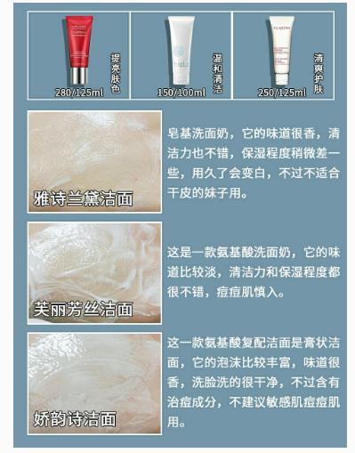 柜姐推荐美白洗面奶,氨基酸洗面奶推荐学生不挑肤质