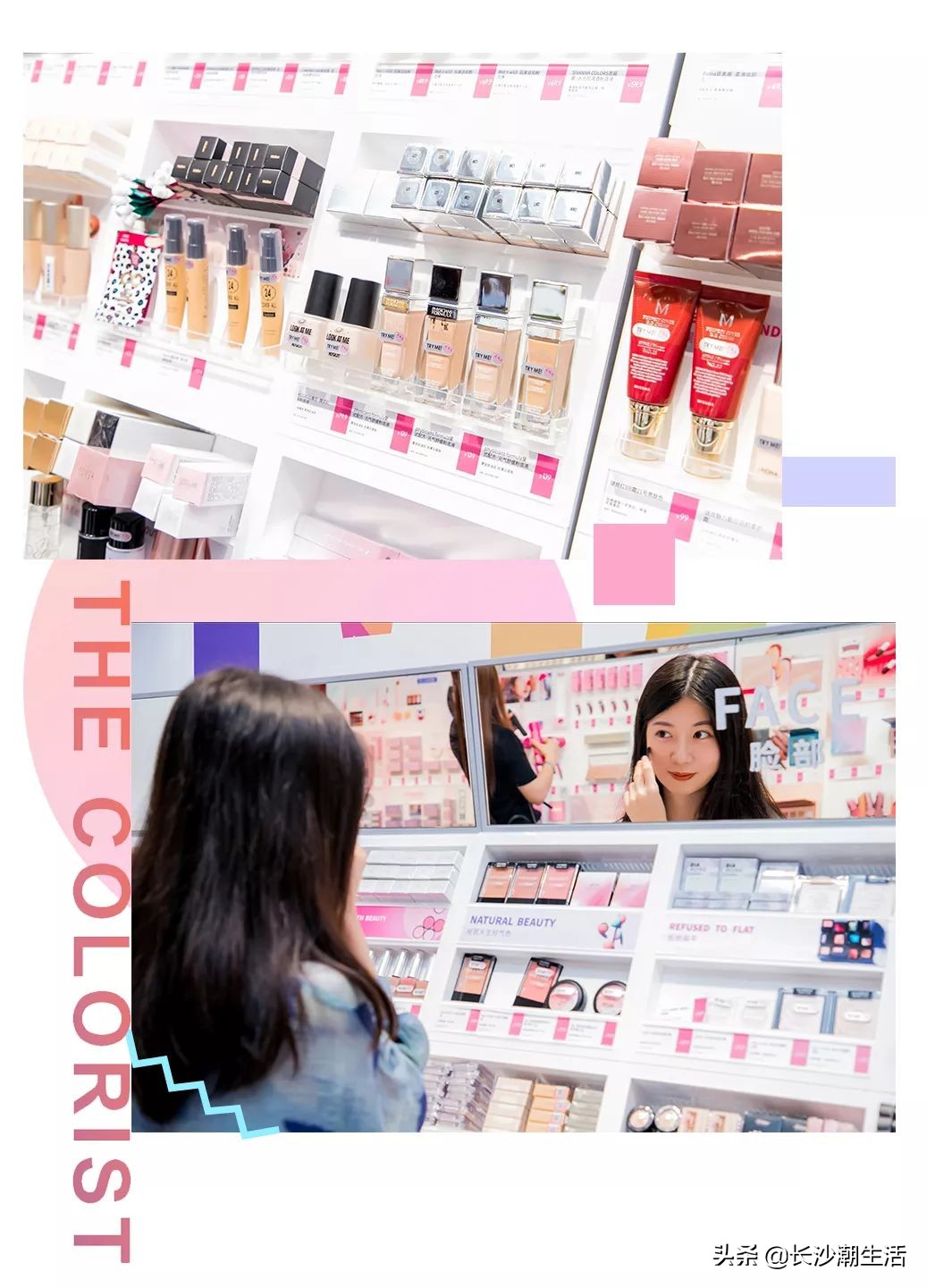 超强彩妆王国登陆长沙！带你一秒变身调色师