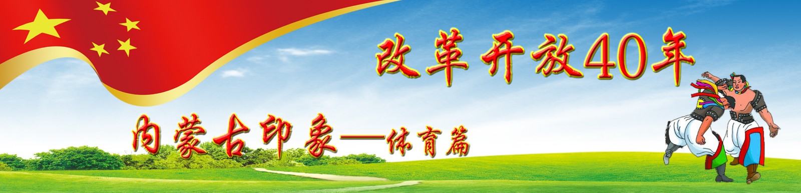 内蒙古校园足球联赛,内蒙古校园足球四级联赛中职组