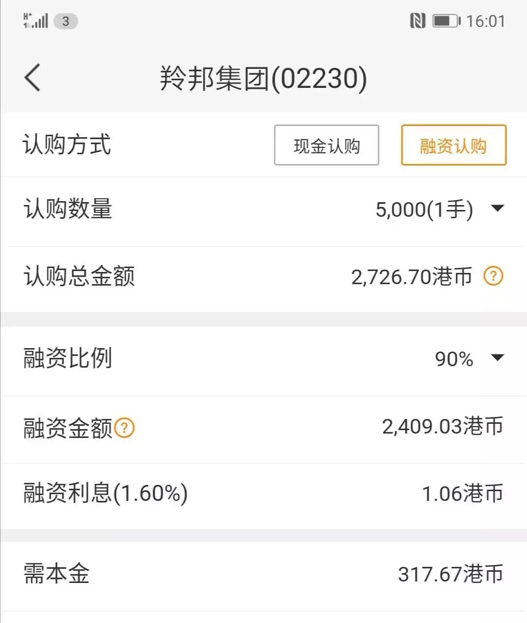 港股打新三思踩坑经验分享,20个账户专职港股打新
