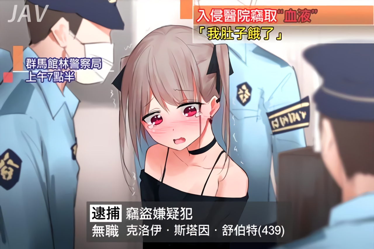 那个在漫展上卖本子的吸血鬼酱火了，画师为了回馈粉丝决定出连载